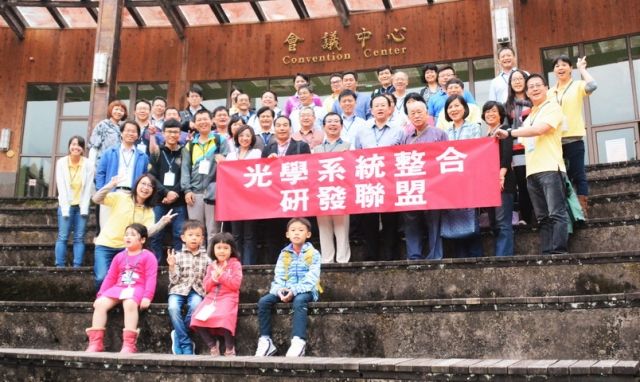 2016国研院仪科中心光学系统整合研发联盟秋季研讨会