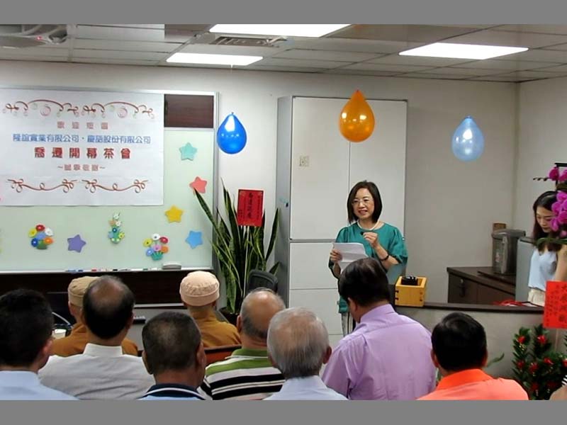 公司搬遷新址開幕茶會 公司搬遷新址開幕茶會
